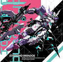 【中古】(良い)星と翼のパラドクス オリジナル・サウンドトラック
