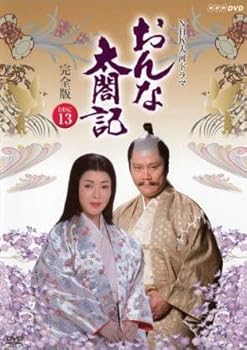 【中古】(良い)NHK大河ドラマ おんな太閤記 完全版 13(第48話?第50話 最終) [レンタル落ち]【メーカー名】【メーカー型番】【ブランド名】【商品説明】NHK大河ドラマ おんな太閤記 完全版 13(第48話?第50話 最終) [レンタル落ち]画像はイメージ写真ですので付属品など画像の通りではないこともございます。付属品については商品タイトルに記載がない場合がありますので、ご不明な場合はメッセージにてお問い合わせください。当店ではレコード盤には商品タイトルに［レコード］と表記しております。表記がない物はすべてCDですのでご注意ください。当店では初期不良に限り、商品到着から7日間は返品を 受付けております。お問い合わせ・メールにて不具合詳細をご連絡ください。他モールとの併売品の為、完売の際はキャンセルご連絡させて頂きます。中古品の商品タイトルに「限定」「初回」「保証」「DLコード」などの表記がありましても、特典・付属品・帯・保証等は付いておりません。電子辞書、コンパクトオーディオプレーヤー等のイヤホンは写真にありましても衛生上、基本お付けしておりません。※未使用品は除く品名に【import】【輸入】【北米】【海外】等の国内商品でないと把握できる表記商品について国内のDVDプレイヤー、ゲーム機で稼働しない場合がございます。予めご了承の上、購入ください。掲載と付属品が異なる場合は確認のご連絡をさせて頂きます。ご注文からお届けまで1、ご注文⇒ご注文は24時間受け付けております。2、注文確認⇒ご注文後、当店から注文確認メールを送信します。3、お届けまで3〜10営業日程度とお考えください。4、入金確認⇒前払い決済をご選択の場合、ご入金確認後、配送手配を致します。5、出荷⇒配送準備が整い次第、出荷致します。配送業者、追跡番号等の詳細をメール送信致します。6、到着⇒出荷後、1〜3日後に商品が到着します。　※離島、北海道、九州、沖縄は遅れる場合がございます。予めご了承下さい。お電話でのお問合せは少人数で運営の為受け付けておりませんので、お問い合わせ・メールにてお願い致します。営業時間　月〜金　11:00〜17:00★お客様都合によるご注文後のキャンセル・返品はお受けしておりませんのでご了承ください。0