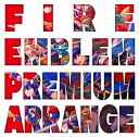 【中古】ファイアーエムブレム プレミアムアレンジアルバム(2)