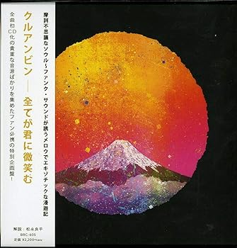 【中古】全てが君に微笑む [解説・ボーナストラック収録 / 全曲初CD化 / 紙ジャケット仕様 / 日本限定国内盤] (BRC605)