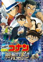 【中古】劇場版名探偵コナン 紺青の拳 (通常盤) (DVD1枚組)