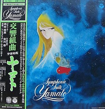 【中古】(良い)交響組曲 宇宙戦艦ヤマト[12 inch Analog]