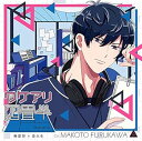 【中古】(良い)ワケアリ四畳半 Room2 無愛想×音大生(CV.古川慎)