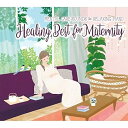 【中古】(良い)ヒーリング・ベスト〜フォー・マタニティ(2枚組CD) ヒーリング CD BGM 音楽 癒し 胎教 産後 赤ちゃん 寝かしつけ グッズ ミュージック ストレ(2)