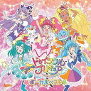 【中古】『スター☆トゥインクルプリキュア』ボーカルベスト