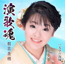 【中古】(良い)演歌魂(2)
