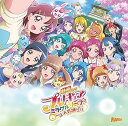 【中古】(良い)『映画プリキュアミラクルリープ みんなとの不思議な1日』テーマソングシングル(通常盤)(特典なし)