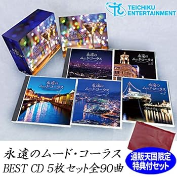 【中古】(良い)永遠のムードコーラス BEST CD5枚セット 全90曲 通販天国限定ポーチ付【メーカー名】【メーカー型番】【ブランド名】【商品説明】永遠のムードコーラス BEST CD5枚セット 全90曲 通販天国限定ポーチ付CD-BOX入り5枚組に、通販天国限定のポーチが付属する特別セット時代を超えて愛される、ムード・コーラスの名曲を集めたベスト盤。ムード歌謡のなかでも美しいハーモニーが聴かせるムード・コーラスの世界。鶴岡雅義と東京ロマンチカ、内山田 洋とクール・ファイブ、和田 弘とマヒナスターズ、敏 いとうとハッピー＆ブルー、黒沢 明とロス・プリモスなど、昭和を彩ったムード・コーラスグループの大ヒット曲をメインに、コーラスで聴きたいムード歌謡の名曲まで全90曲収録。コーラスならではの魅力をご堪能ください。画像はイメージ写真ですので付属品など画像の通りではないこともございます。付属品については商品タイトルに記載がない場合がありますので、ご不明な場合はメッセージにてお問い合わせください。当店ではレコード盤には商品タイトルに［レコード］と表記しております。表記がない物はすべてCDですのでご注意ください。当店では初期不良に限り、商品到着から7日間は返品を 受付けております。お問い合わせ・メールにて不具合詳細をご連絡ください。他モールとの併売品の為、完売の際はキャンセルご連絡させて頂きます。中古品の商品タイトルに「限定」「初回」「保証」「DLコード」などの表記がありましても、特典・付属品・帯・保証等は付いておりません。電子辞書、コンパクトオーディオプレーヤー等のイヤホンは写真にありましても衛生上、基本お付けしておりません。※未使用品は除く品名に【import】【輸入】【北米】【海外】等の国内商品でないと把握できる表記商品について国内のDVDプレイヤー、ゲーム機で稼働しない場合がございます。予めご了承の上、購入ください。掲載と付属品が異なる場合は確認のご連絡をさせて頂きます。ご注文からお届けまで1、ご注文⇒ご注文は24時間受け付けております。2、注文確認⇒ご注文後、当店から注文確認メールを送信します。3、お届けまで3〜10営業日程度とお考えください。4、入金確認⇒前払い決済をご選択の場合、ご入金確認後、配送手配を致します。5、出荷⇒配送準備が整い次第、出荷致します。配送業者、追跡番号等の詳細をメール送信致します。6、到着⇒出荷後、1〜3日後に商品が到着します。　※離島、北海道、九州、沖縄は遅れる場合がございます。予めご了承下さい。お電話でのお問合せは少人数で運営の為受け付けておりませんので、お問い合わせ・メールにてお願い致します。営業時間　月〜金　11:00〜17:00★お客様都合によるご注文後のキャンセル・返品はお受けしておりませんのでご了承ください。0