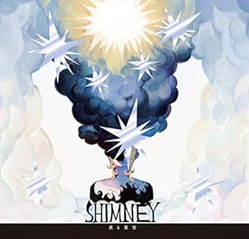 【中古】SHIMNEY【メーカー名】【メーカー型番】【ブランド名】【商品説明】SHIMNEY画像はイメージ写真ですので付属品など画像の通りではないこともございます。付属品については商品タイトルに記載がない場合がありますので、ご不明な場合はメッセージにてお問い合わせください。当店ではレコード盤には商品タイトルに［レコード］と表記しております。表記がない物はすべてCDですのでご注意ください。当店では初期不良に限り、商品到着から7日間は返品を 受付けております。お問い合わせ・メールにて不具合詳細をご連絡ください。他モールとの併売品の為、完売の際はキャンセルご連絡させて頂きます。中古品の商品タイトルに「限定」「初回」「保証」「DLコード」などの表記がありましても、特典・付属品・帯・保証等は付いておりません。電子辞書、コンパクトオーディオプレーヤー等のイヤホンは写真にありましても衛生上、基本お付けしておりません。※未使用品は除く品名に【import】【輸入】【北米】【海外】等の国内商品でないと把握できる表記商品について国内のDVDプレイヤー、ゲーム機で稼働しない場合がございます。予めご了承の上、購入ください。掲載と付属品が異なる場合は確認のご連絡をさせて頂きます。ご注文からお届けまで1、ご注文⇒ご注文は24時間受け付けております。2、注文確認⇒ご注文後、当店から注文確認メールを送信します。3、お届けまで3〜10営業日程度とお考えください。4、入金確認⇒前払い決済をご選択の場合、ご入金確認後、配送手配を致します。5、出荷⇒配送準備が整い次第、出荷致します。配送業者、追跡番号等の詳細をメール送信致します。6、到着⇒出荷後、1〜3日後に商品が到着します。　※離島、北海道、九州、沖縄は遅れる場合がございます。予めご了承下さい。お電話でのお問合せは少人数で運営の為受け付けておりませんので、お問い合わせ・メールにてお願い致します。営業時間　月〜金　11:00〜17:00★お客様都合によるご注文後のキャンセル・返品はお受けしておりませんのでご了承ください。0