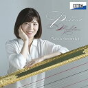 【中古】プリエール ~モルダウ(2)