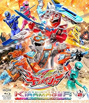 【中古】(良い)スーパー戦隊シリーズ 魔進戦隊キラメイジャー Blu-ray COLLECTION 2