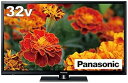 【中古】パナソニック 32V型 ハイビジョン 2チューナー搭載 裏番組録画対応 液晶 テレビ 2020 VIERA TH-32H300