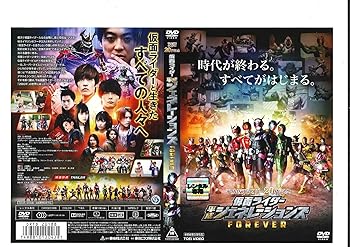 【中古】(良い)仮面ライダー平成ジェネレーションズFOREVER　【レンタル落ち】