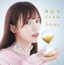 【中古】TVアニメ『100万の命の上に俺は立っている』EDテーマ「カルペ・ディエム」(初回限定盤)