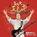 【中古】(良い)ミスター