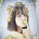 【中古】(良い)Rhythmic Flavor【BD付き限定盤】(2)