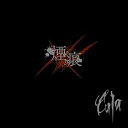 【中古】煙痕 -Meaning deep scarz-(2)
