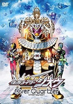 【中古】劇場版 仮面ライダージオウ Over Quartzer [DVD] [レンタル落ち]【メーカー名】【メーカー型番】【ブランド名】【商品説明】劇場版 仮面ライダージオウ Over Quartzer [DVD] [レンタル落ち]画像はイメージ写真ですので付属品など画像の通りではないこともございます。付属品については商品タイトルに記載がない場合がありますので、ご不明な場合はメッセージにてお問い合わせください。当店ではレコード盤には商品タイトルに［レコード］と表記しております。表記がない物はすべてCDですのでご注意ください。当店では初期不良に限り、商品到着から7日間は返品を 受付けております。お問い合わせ・メールにて不具合詳細をご連絡ください。他モールとの併売品の為、完売の際はキャンセルご連絡させて頂きます。中古品の商品タイトルに「限定」「初回」「保証」「DLコード」などの表記がありましても、特典・付属品・帯・保証等は付いておりません。電子辞書、コンパクトオーディオプレーヤー等のイヤホンは写真にありましても衛生上、基本お付けしておりません。※未使用品は除く品名に【import】【輸入】【北米】【海外】等の国内商品でないと把握できる表記商品について国内のDVDプレイヤー、ゲーム機で稼働しない場合がございます。予めご了承の上、購入ください。掲載と付属品が異なる場合は確認のご連絡をさせて頂きます。ご注文からお届けまで1、ご注文⇒ご注文は24時間受け付けております。2、注文確認⇒ご注文後、当店から注文確認メールを送信します。3、お届けまで3〜10営業日程度とお考えください。4、入金確認⇒前払い決済をご選択の場合、ご入金確認後、配送手配を致します。5、出荷⇒配送準備が整い次第、出荷致します。配送業者、追跡番号等の詳細をメール送信致します。6、到着⇒出荷後、1〜3日後に商品が到着します。　※離島、北海道、九州、沖縄は遅れる場合がございます。予めご了承下さい。お電話でのお問合せは少人数で運営の為受け付けておりませんので、お問い合わせ・メールにてお願い致します。営業時間　月〜金　11:00〜17:00★お客様都合によるご注文後のキャンセル・返品はお受けしておりませんのでご了承ください。0