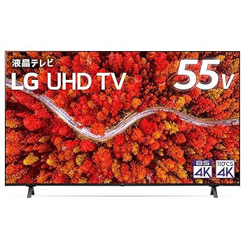 【中古】(良い)LG 55型 4Kチューナー内蔵 液晶 テレビ 55UP8000PJB IPSパネル Alexa 搭載 2021 年モデル 【中古】(良い)LG 55型 4Kチューナー内蔵 液晶 テレビ 55UP8000PJB IPSパネル Alexa 搭載 2021 年モデル