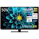 【中古】(良い)シャープ 50V型 液晶 テレビ AQUOS 4T-C50DL1 4K チューナー内蔵 Android TV (2021年モデル)(2)