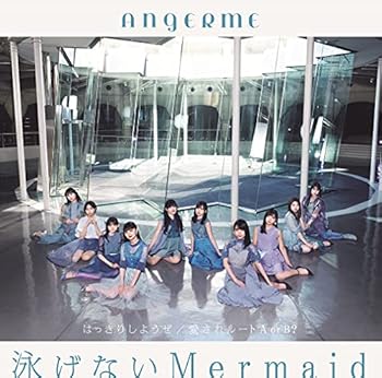 【中古】(良い)はっきりしようぜ/泳げないMermaid/愛されルート A or B?初回生産限定盤B(特典なし)