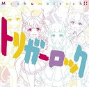 【中古】SHOW BY ROCK!!トリガーロック(通常盤(CD only))(特典なし)(2)