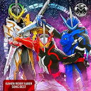 【中古】仮面ライダーセイバー SONG BEST(CD)(2)