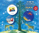 【中古】冬の贈り物~イルカ アーカイブVol.7