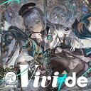 【中古】(良い)vivi≠de