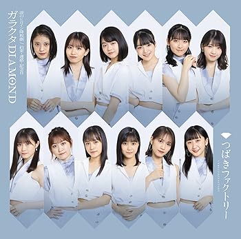 【中古】(良い)涙のヒロイン降板劇/ガラクタDIAMOND/約束・連絡・記念日 (初回生産限定盤B)