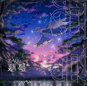 【中古】(良い)TVアニメ『薔薇王の葬列』EDテーマ 「悪夢」