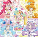 【中古】(良い)トロピカル?ジュ! プリキュア ボーカルベスト ?えがおのままで?