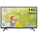 【中古】(良い)MAXZEN テレビ 32型 ハイビジョン 液晶テレビ ダブルチューナー 32インチ 裏録画 ゲームモード搭載 メーカー 地上・BS・110度CSデジタル 外付けH
