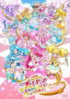 【中古】映画プリキュアミラクルリ