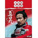 【中古】(良い)大河ドラマ 真田丸 完全版 第四集 DVD BOX