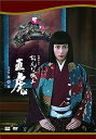 【中古】大河ドラマ おんな城主 直虎 完全版 第壱集 DVD BOX