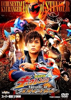 【中古】宇宙戦隊キュウレンジャーEpisode ofスティンガー 【レンタル落ち】