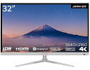 【中古】(良い)JAPANNEXT 32インチ モニター 4K UHD 3840x2160解像度 IPS ディスプレイ (HDMI/DisplayPort/スピーカー内蔵/VESA対応/ブルーライトカット) JN-IP