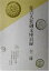 【中古】住吉大社御文庫目録 全2冊 67,210円