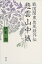 【中古】(良い)悲雲山中城: 戦国関東血風録外伝 11,890円
