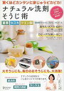 【中古】(良い)重曹 セスキ クエン酸 過炭酸ナトリウム 石けん アルコール ナチュラル洗剤そうじ術