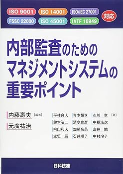 ɥꥨŷԾŹ㤨֡š(ɤƺΤΥޥͥȥƥνץݥ: ISO 9001ISO 14001ISO/IEC 27001FSSC 22000ISO 45001IATF 16949бפβǤʤ5,480ߤˤʤޤ