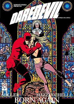 【中古】(良い)デアデビル：ボーン・アゲイン