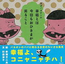 【中古】天才バカボンの幸福とは今日もおひさまが昇ること