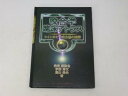 【中古】咬合学臨床アトラス(3)