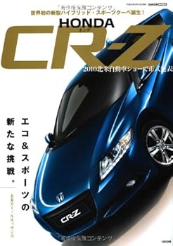 【中古】HONDA CR-Z (CARTOP MOOK)