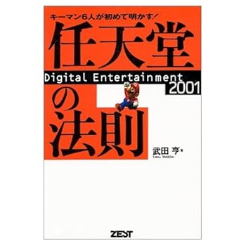 šǤŷƲˡ§: ޥ6ͤ Digital Entertainment2001