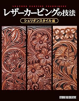 楽天ドリエム楽天市場店【中古】（良い）レザーカービングの技法　シェリダンスタイル編 （Professional Series）
