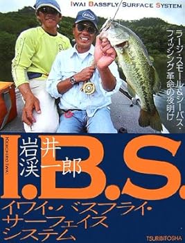 楽天ドリエム楽天市場店【中古】イワイ・バスフライ・サ-フェイスシステム: ラ-ジ・スモ-ル&シ-バス・フィッシング革命の夜明け