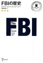 【中古】FBIの歴史(3)